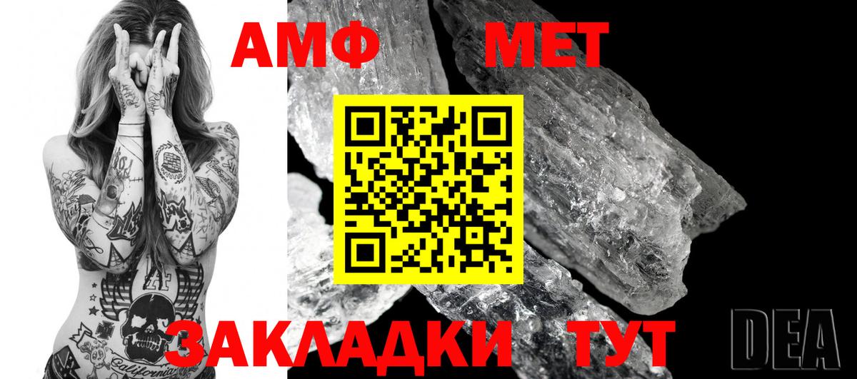 Amphetamine Розовый Миллерово