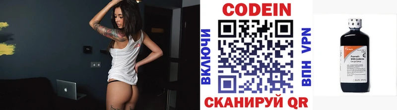 Codein Purple Drank  магазин продажи наркотиков  Миллерово 