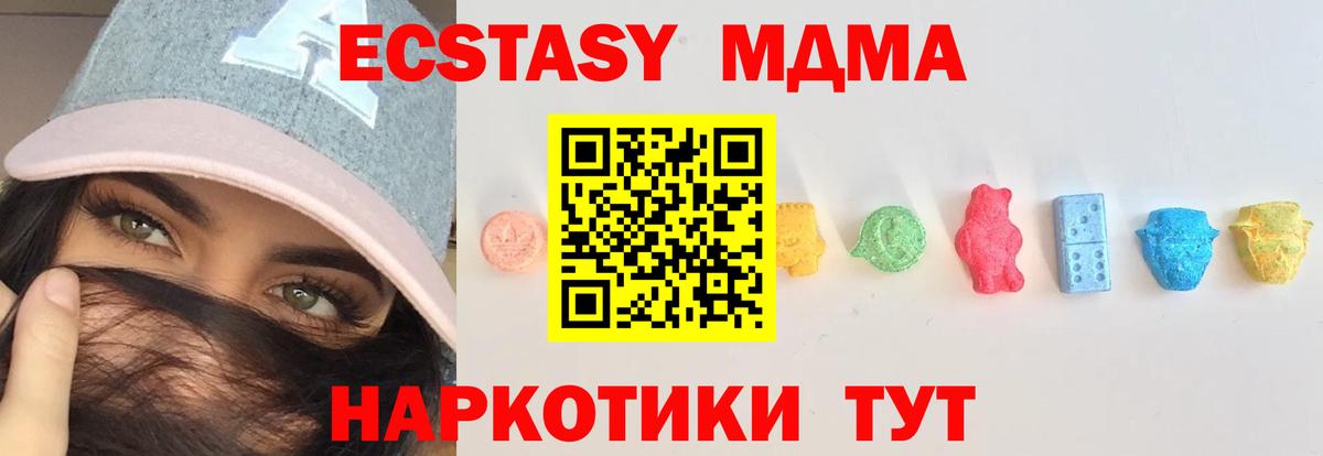 ЭКСТАЗИ Дубай  Вход с VPN  ЭКСТАЗИ  Миллерово 