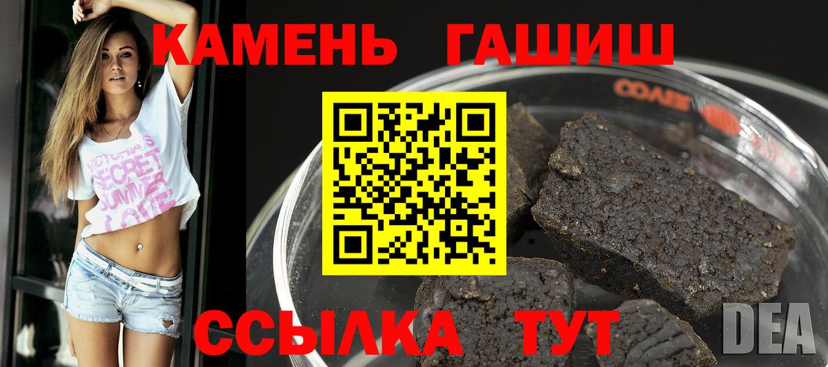 Гашиш Cannabis  Вход с VPN  Миллерово  цены наркотик  ГАШ убойный 