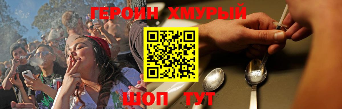 Героин  Вход с VPN  Миллерово  Героин белый 