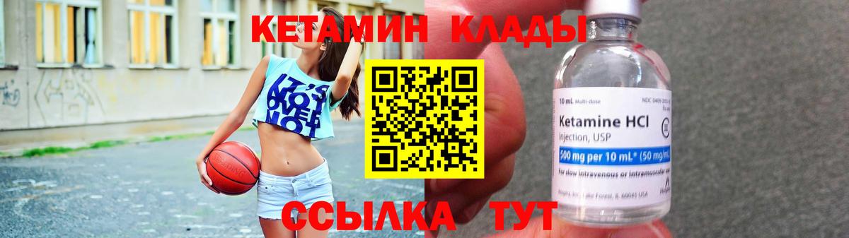 Кетамин VHQ Миллерово