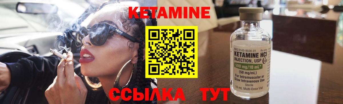 КЕТАМИН VHQ  Вход с VPN  Кетамин ketamine  Миллерово 