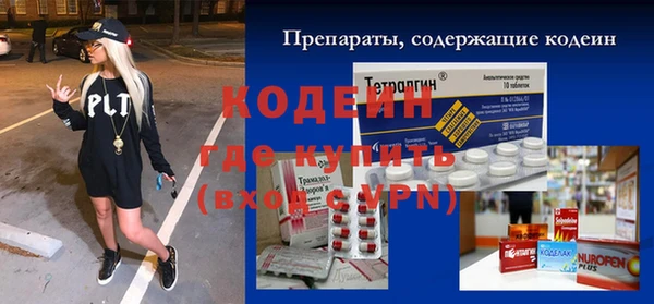 мефедрон Кодинск