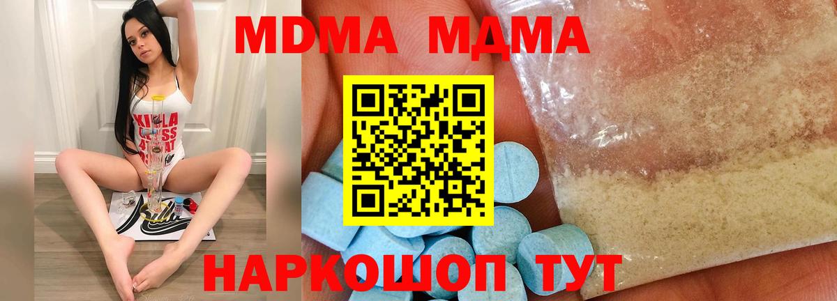 MDMA Molly Миллерово