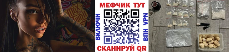 МЕФ мука Миллерово