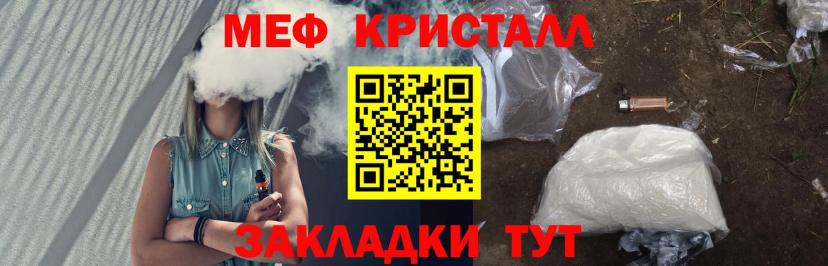 МЯУ-МЯУ  Вход с VPN  Миллерово  где купить наркоту  Мефедрон mephedrone  Мефедрон 