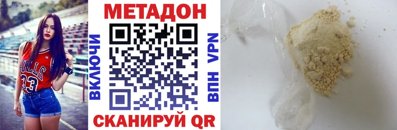 МЕТАДОН methadone  Миллерово 