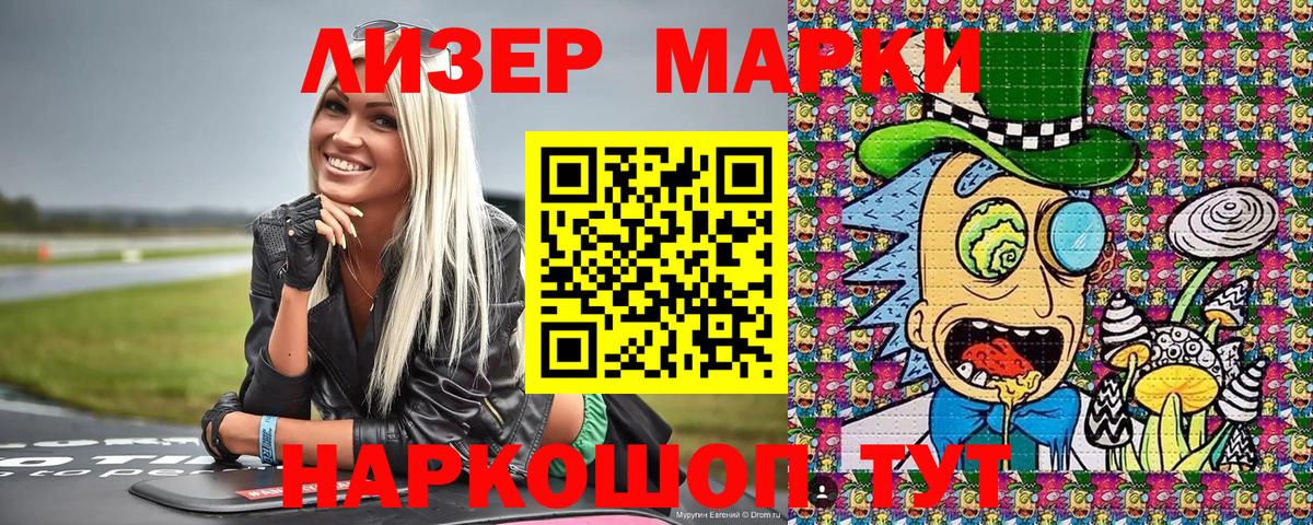 Миллерово  Марки 25I-NBOMe 1,5мг  Вход с VPN 