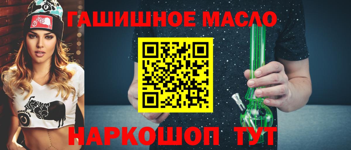 ТГК вейп Миллерово