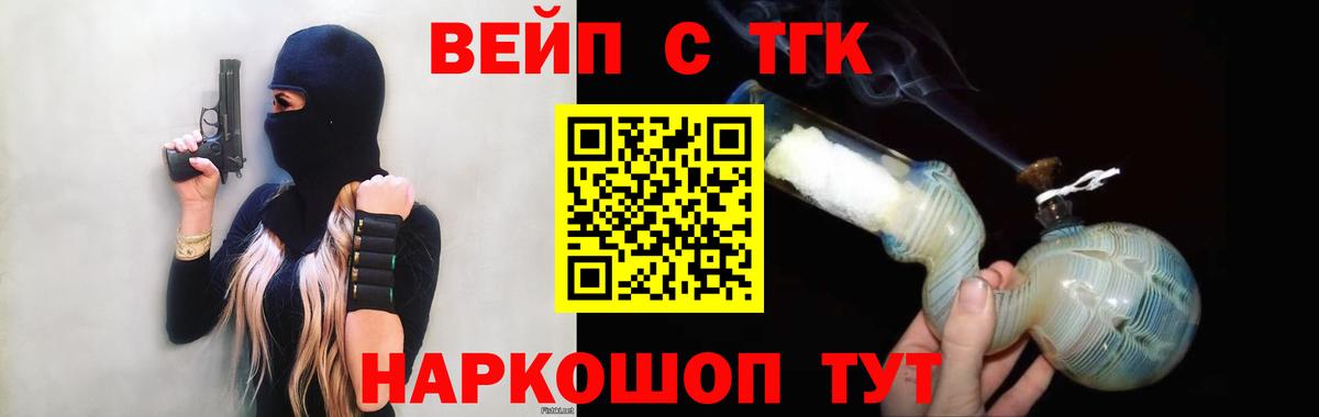 Миллерово  Дистиллят ТГК вейп с тгк  Вход с VPN 