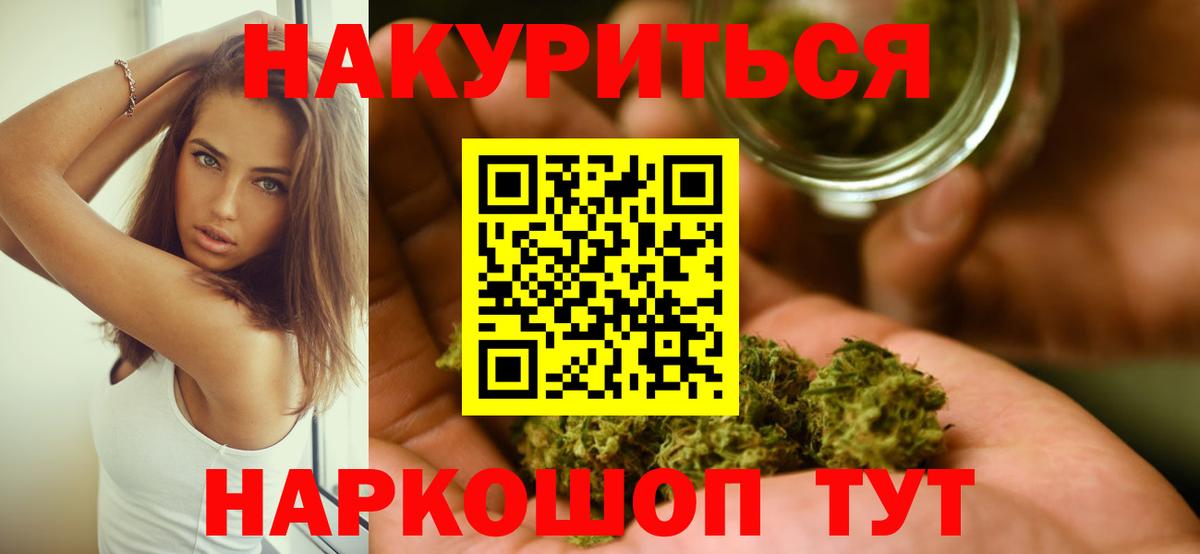 Миллерово  Шишки марихуана AK-47  Вход с VPN  Каннабис SATIVA & INDICA 